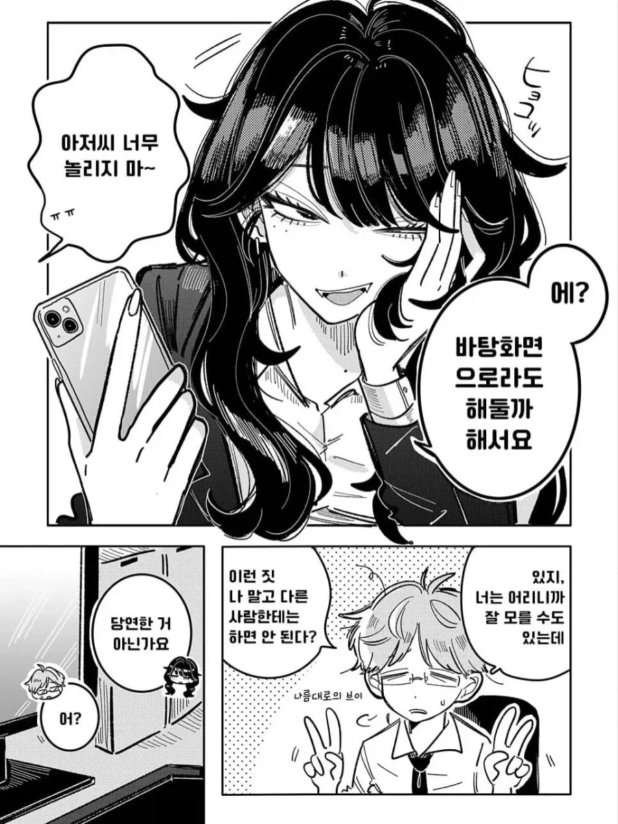 manga_76469207_7e14_005.webp