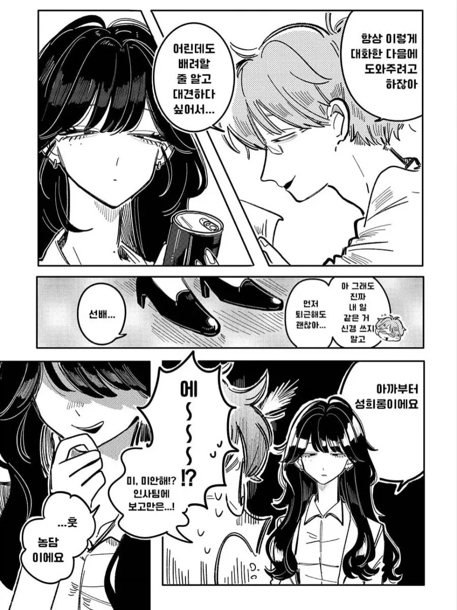 manga_76469207_7e14_007.webp