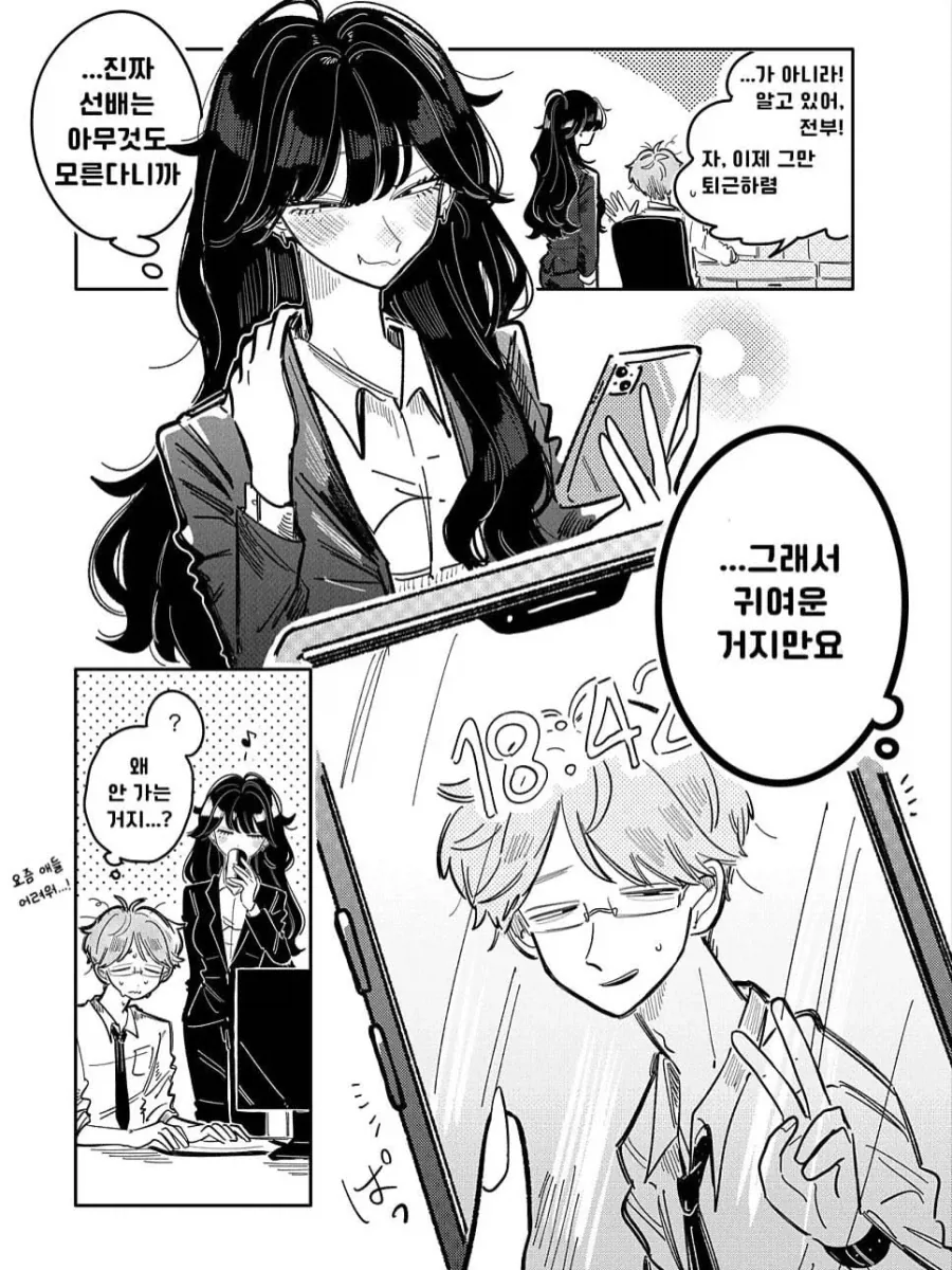manga_76469207_7e14_009.webp