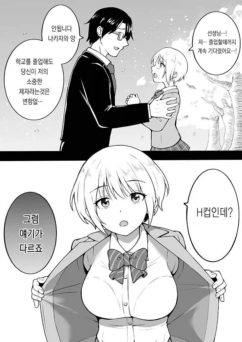 @) ㄱㅅ크기 만화.manga 이미지 2