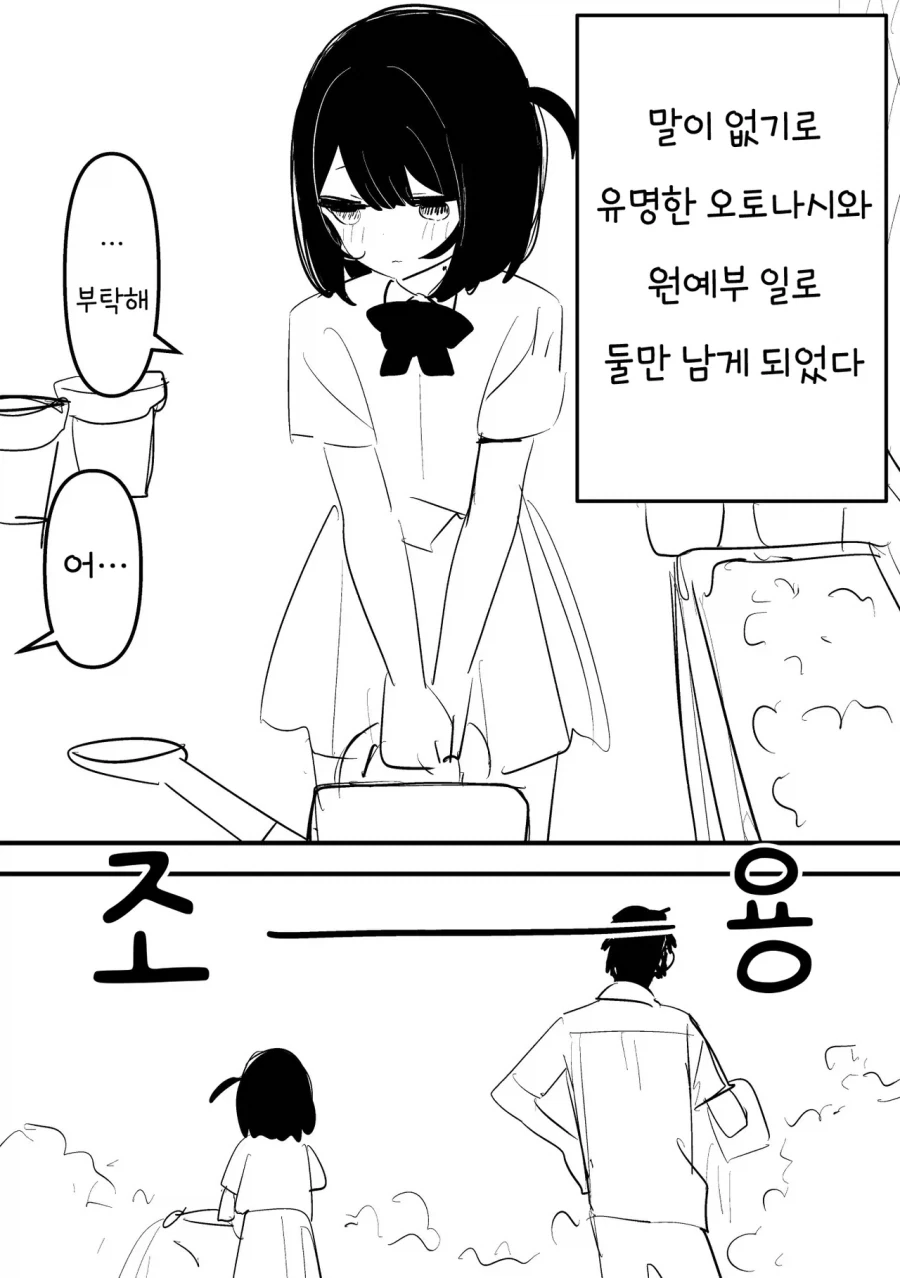 숲속에서 길을 잃어버린.manwha 이미지 3