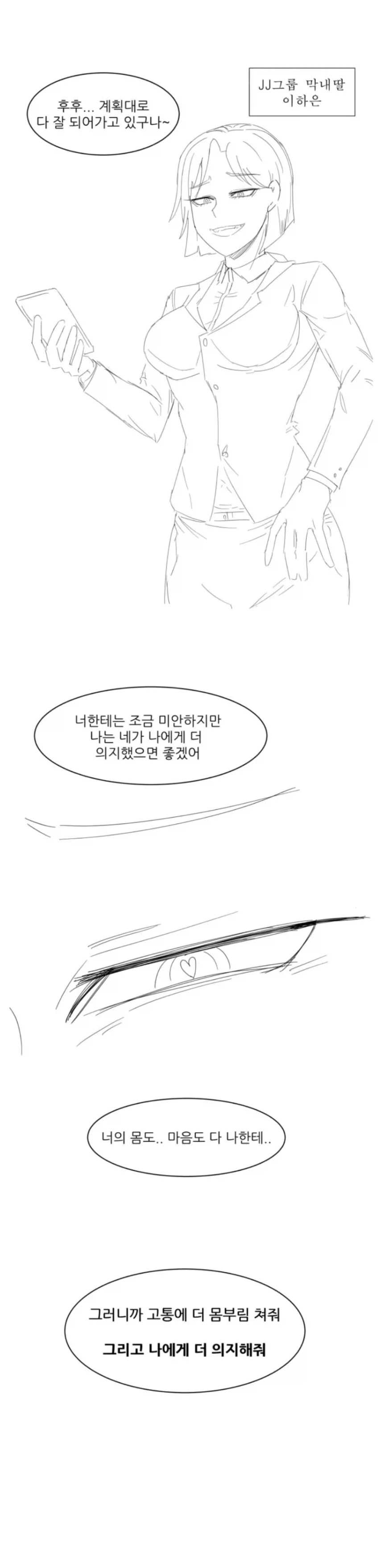 manga_76470103_0a78_002.webp