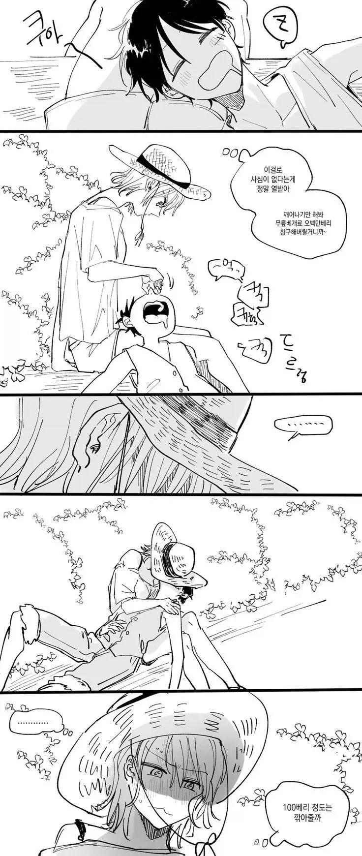고해성사하는.manwha 이미지 2
