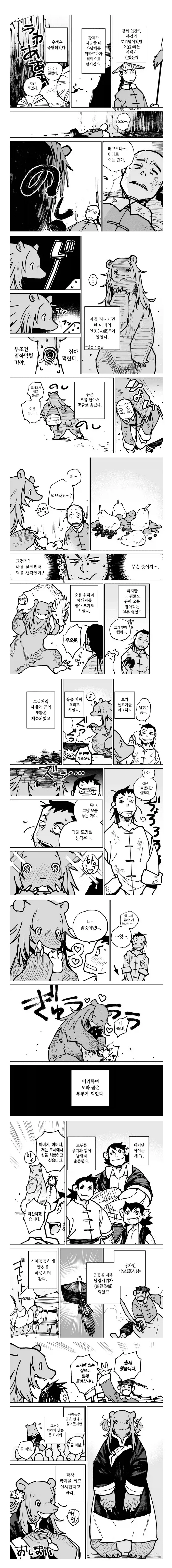 원피스]베가펑크의 몫까지 저 녀석을 때려줘! 이미지 3