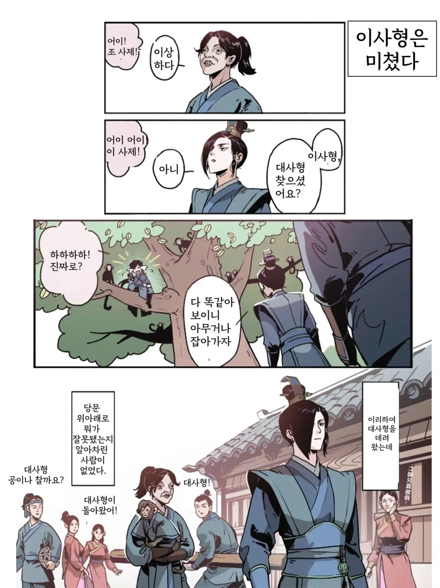 원피스]베가펑크의 몫까지 저 녀석을 때려줘! 이미지 4