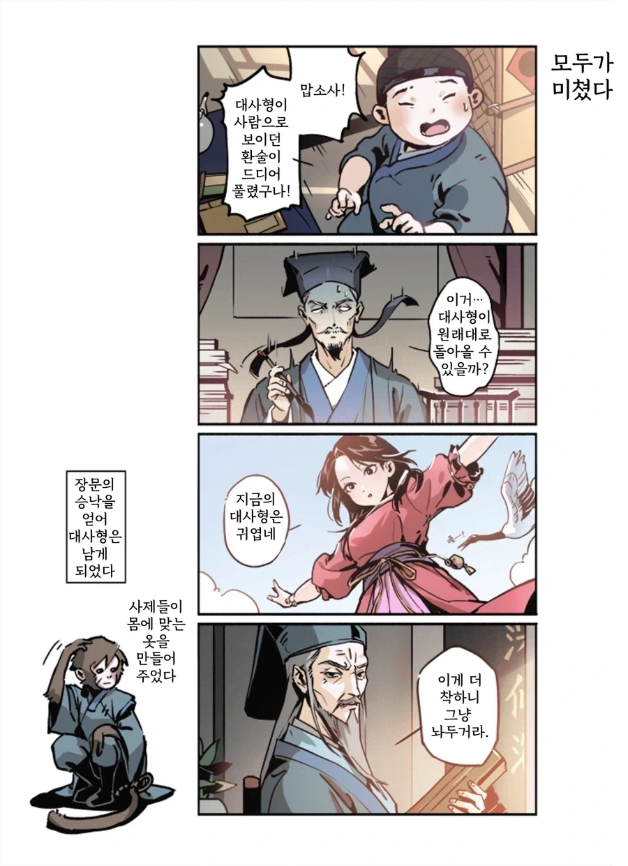 manga_76470995_3269_002.webp
