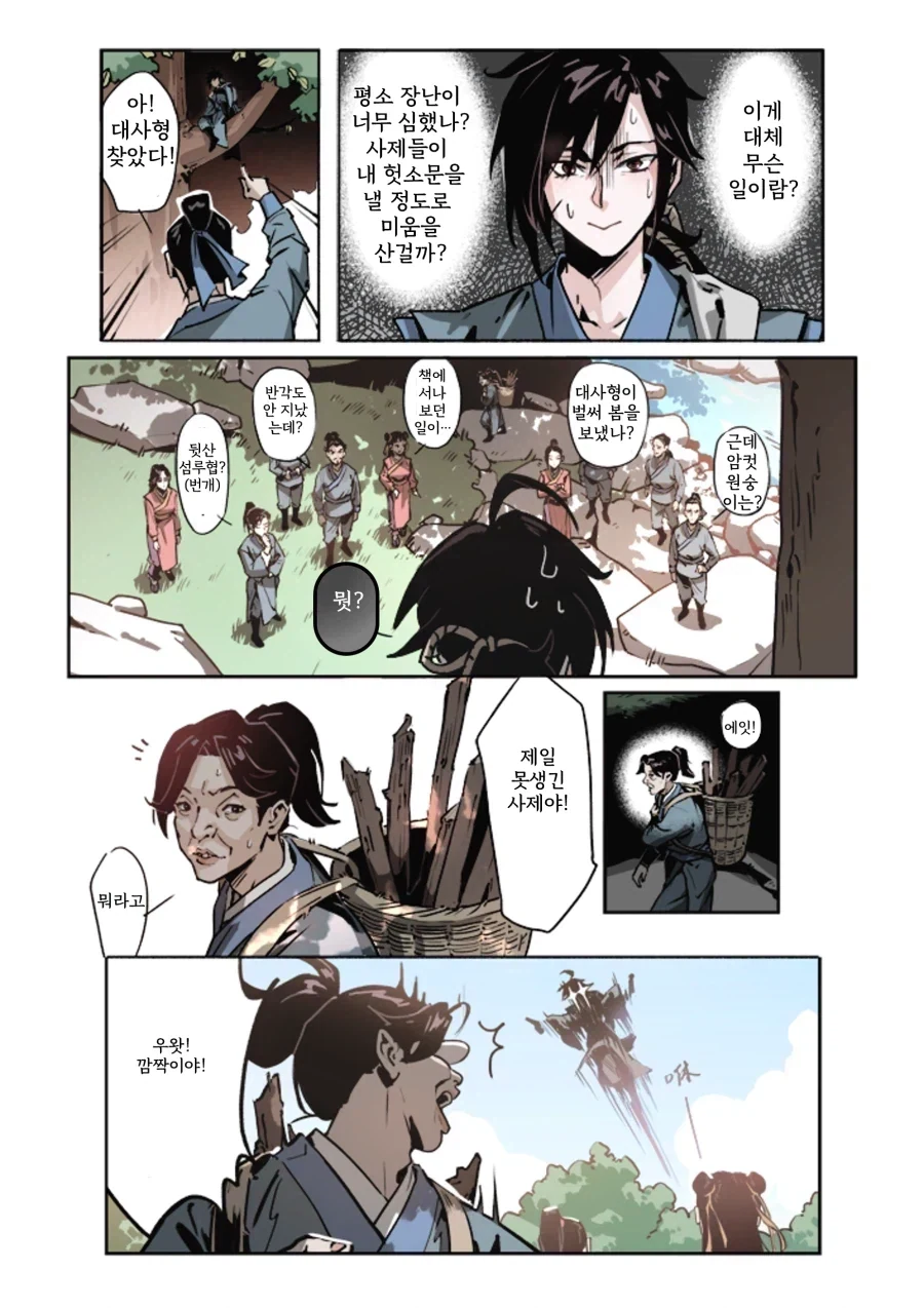 manga_76470995_3269_004.webp