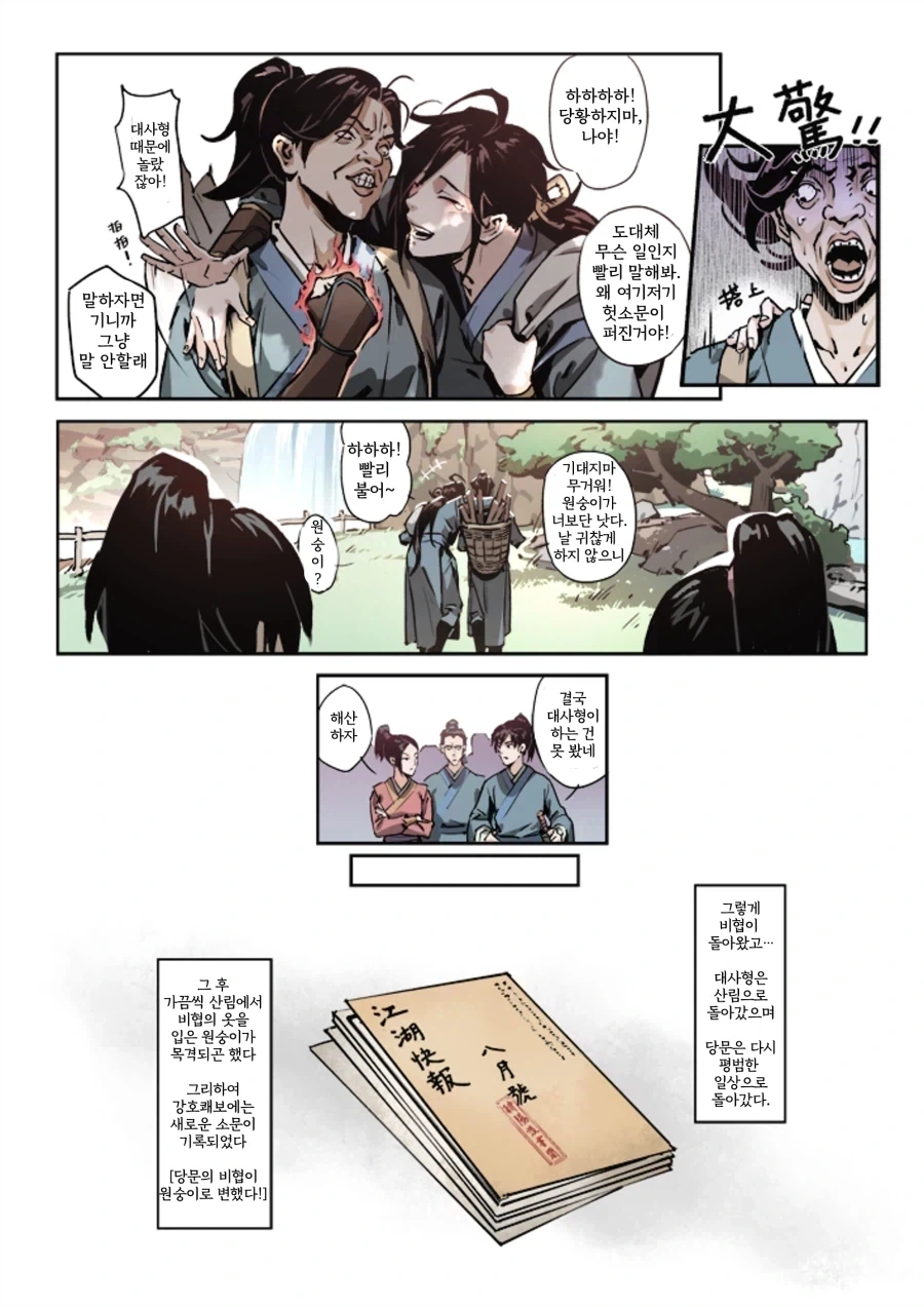 manga_76470995_3269_005.webp