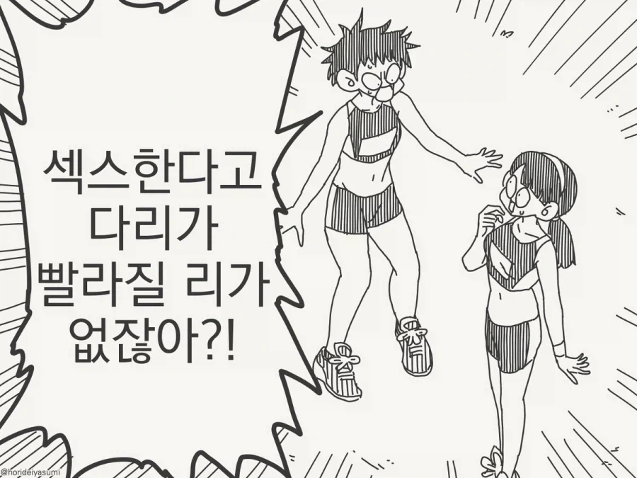벽촌의 검성보면서 놀랐던점.jpg 이미지 3
