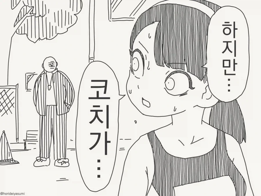 manga_76471143_7e20_002.webp