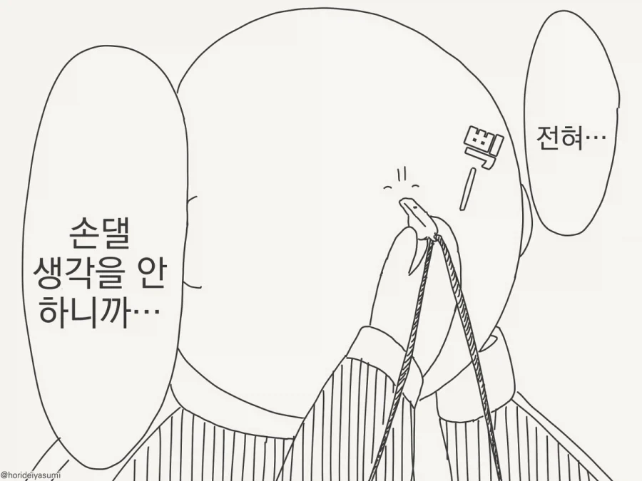 manga_76471143_7e20_003.webp