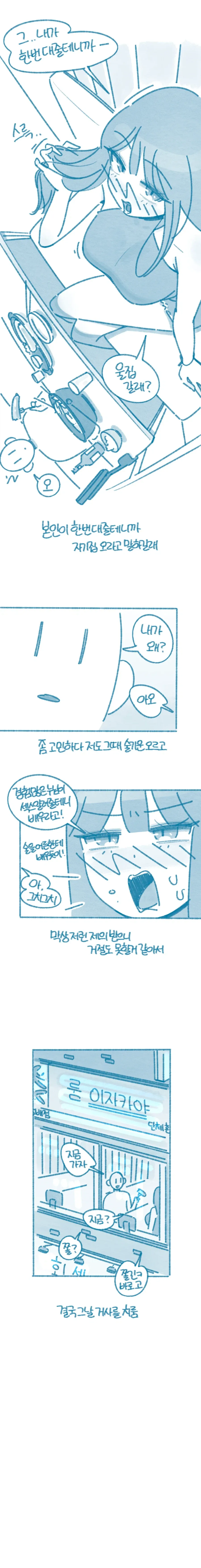 manga_76471502_8c1f_003.webp