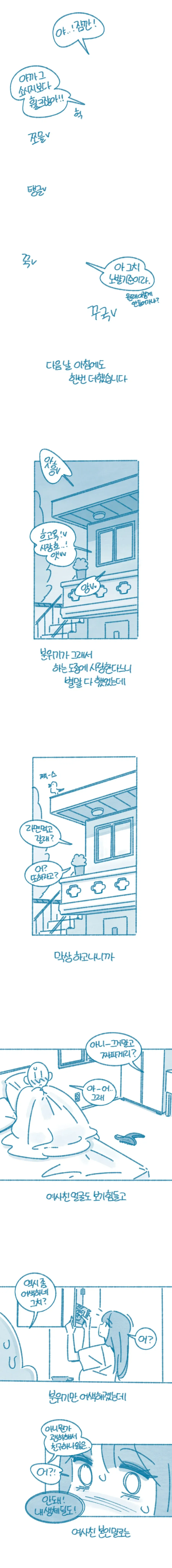 manga_76471502_8c1f_004.webp