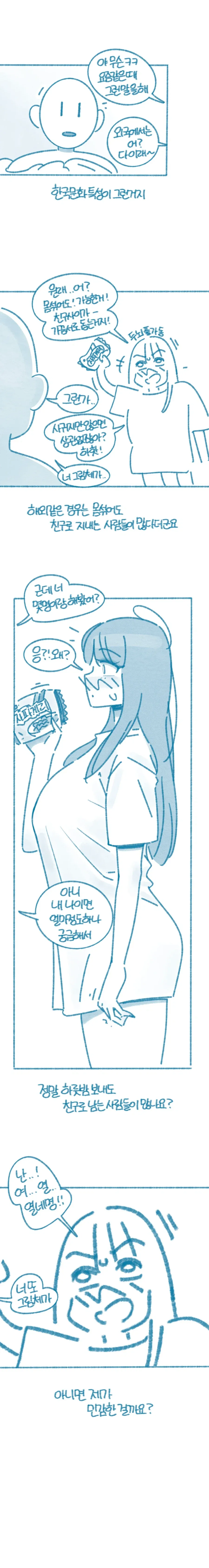 manga_76471502_8c1f_005.webp