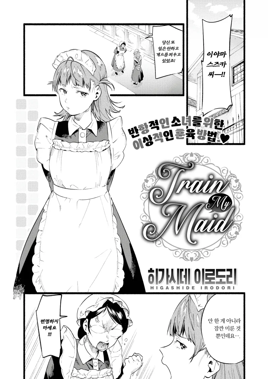 혼자먹는것보다 나눠먹는게 더 맛있는.manhwa 대표 이미지