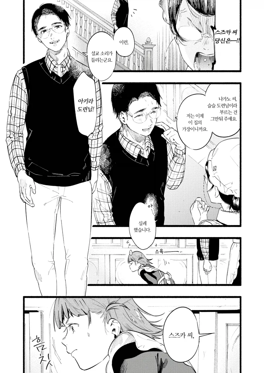 manga_76471854_127d_003.webp