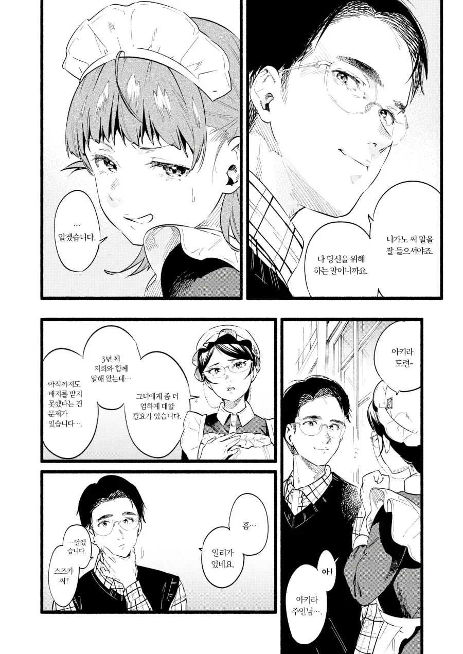 manga_76471854_127d_004.webp