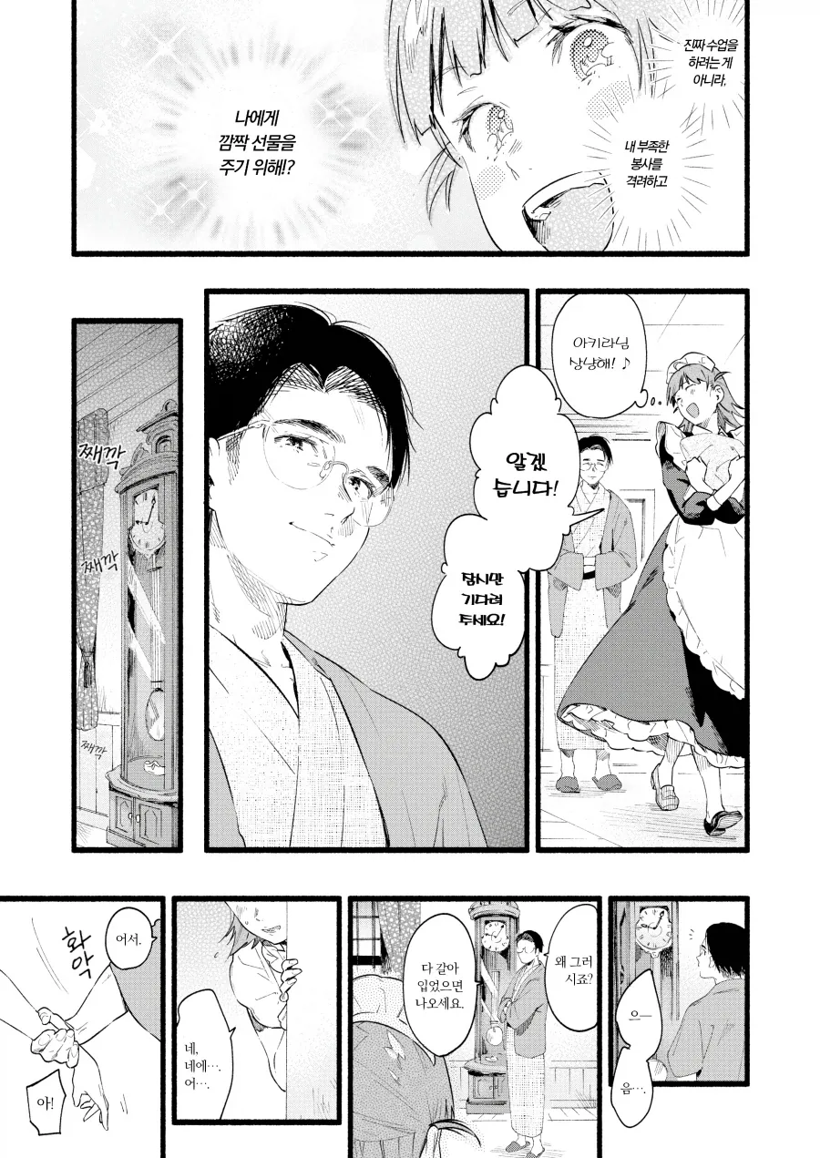 manga_76471854_127d_007.webp