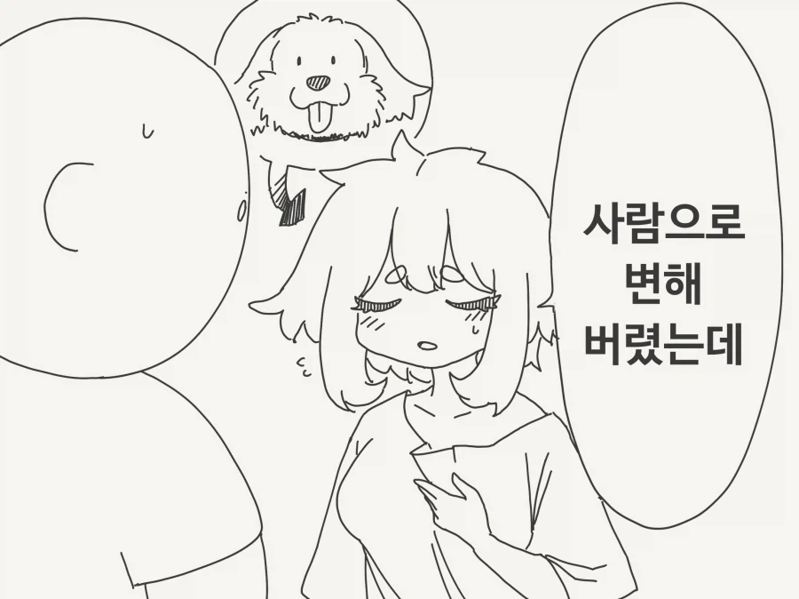 버거머거용.manga (4~5화) 대표 이미지