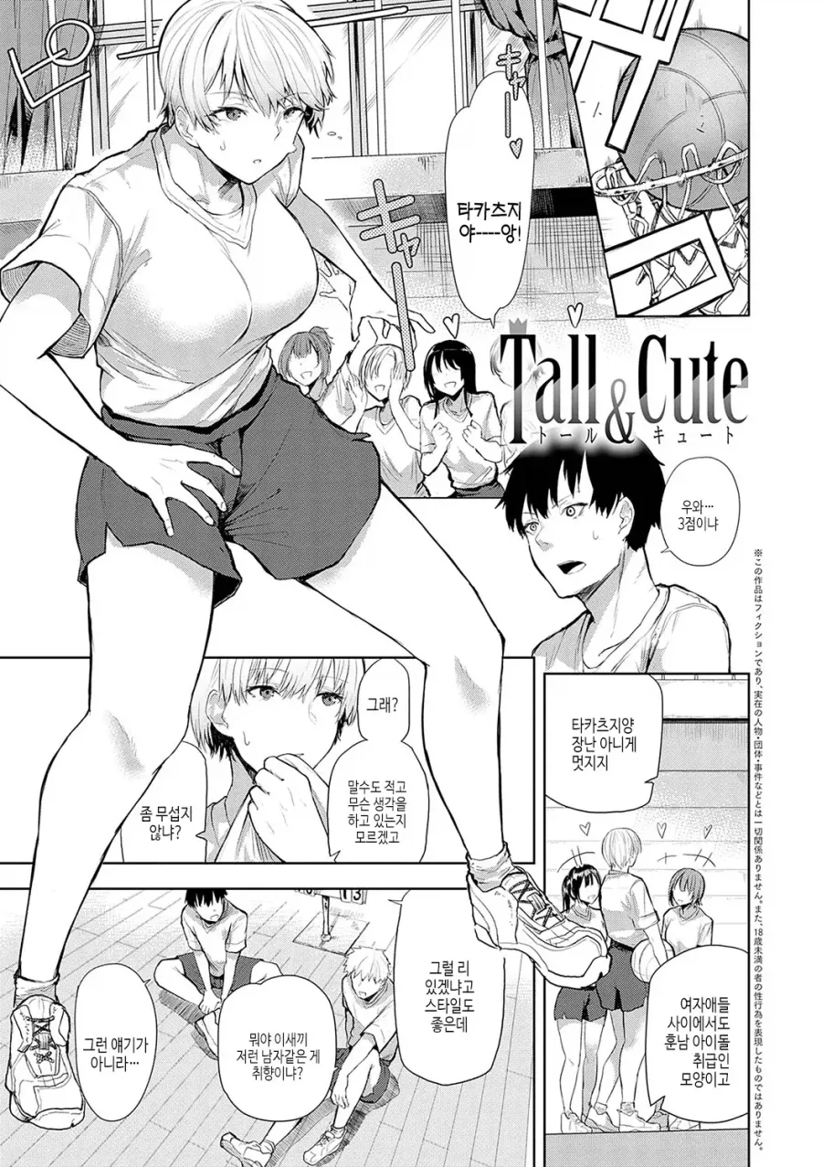 혼자먹는것보다 나눠먹는게 더 맛있는.manhwa 이미지 2