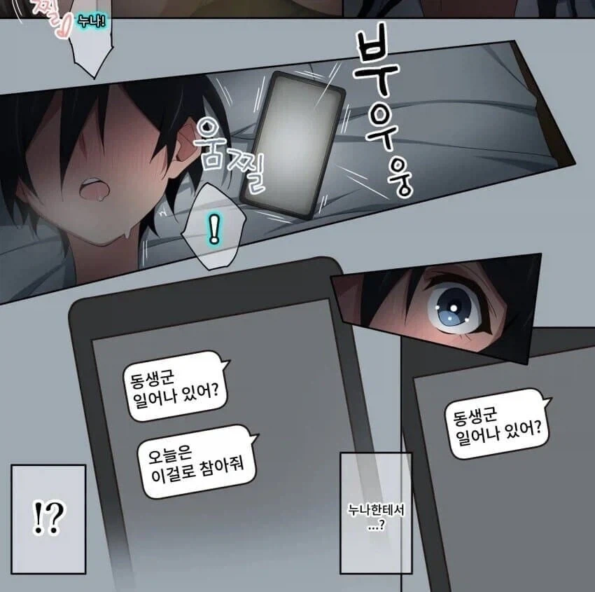 원피스) 가짜광기vs진짜광기 ㄷㄷ 이미지 2