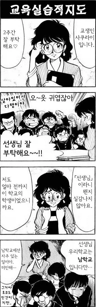 인간 불신에 걸린 신관님 이미지 3