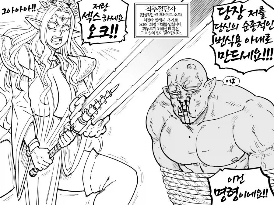 포화란 ㄱㅅ만지는 만화 대표 이미지