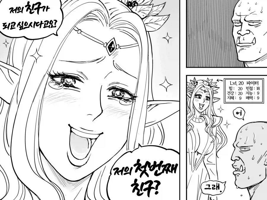 manga_76472368_1917_003.webp