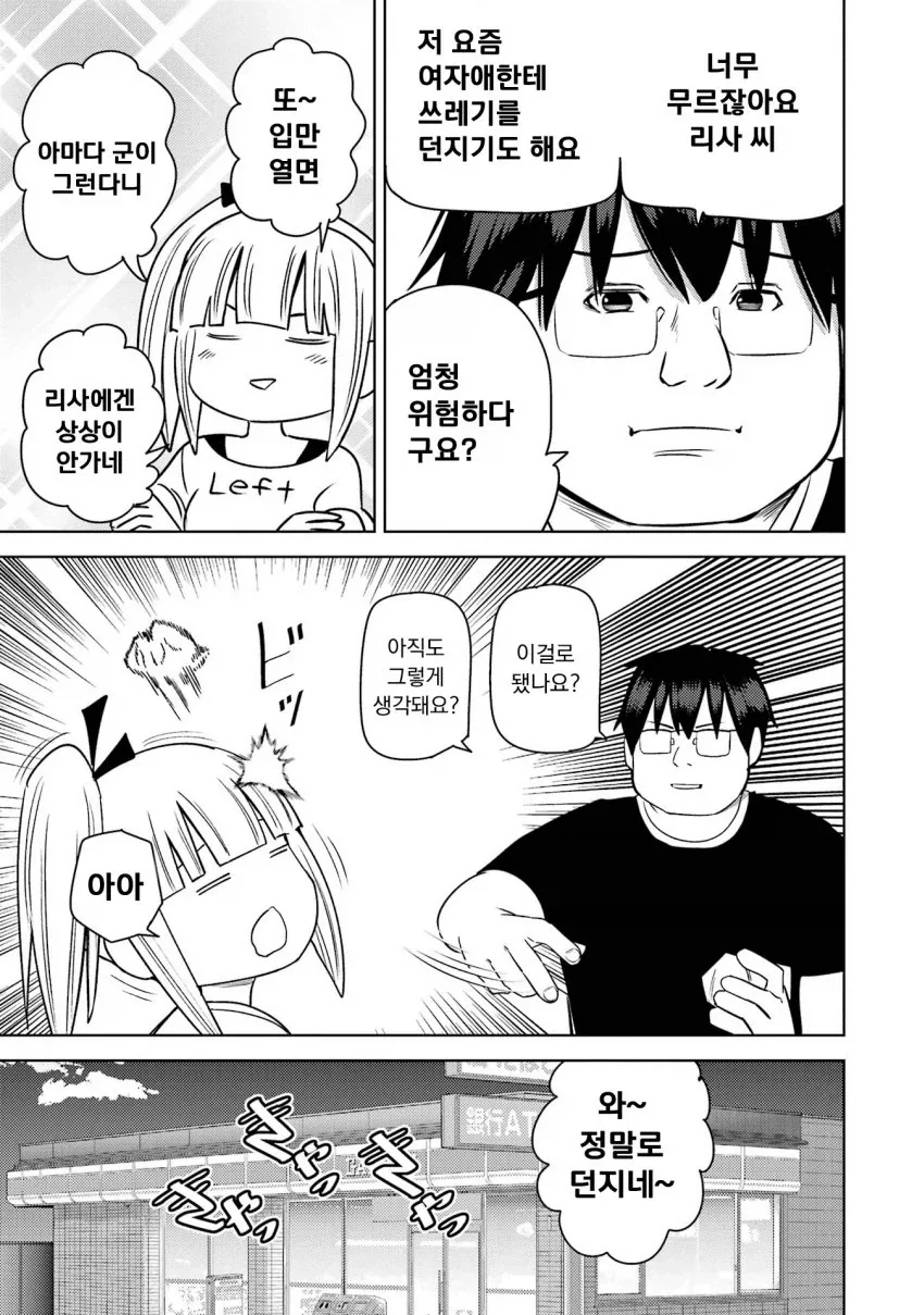 manga_76472573_e835_005.webp
