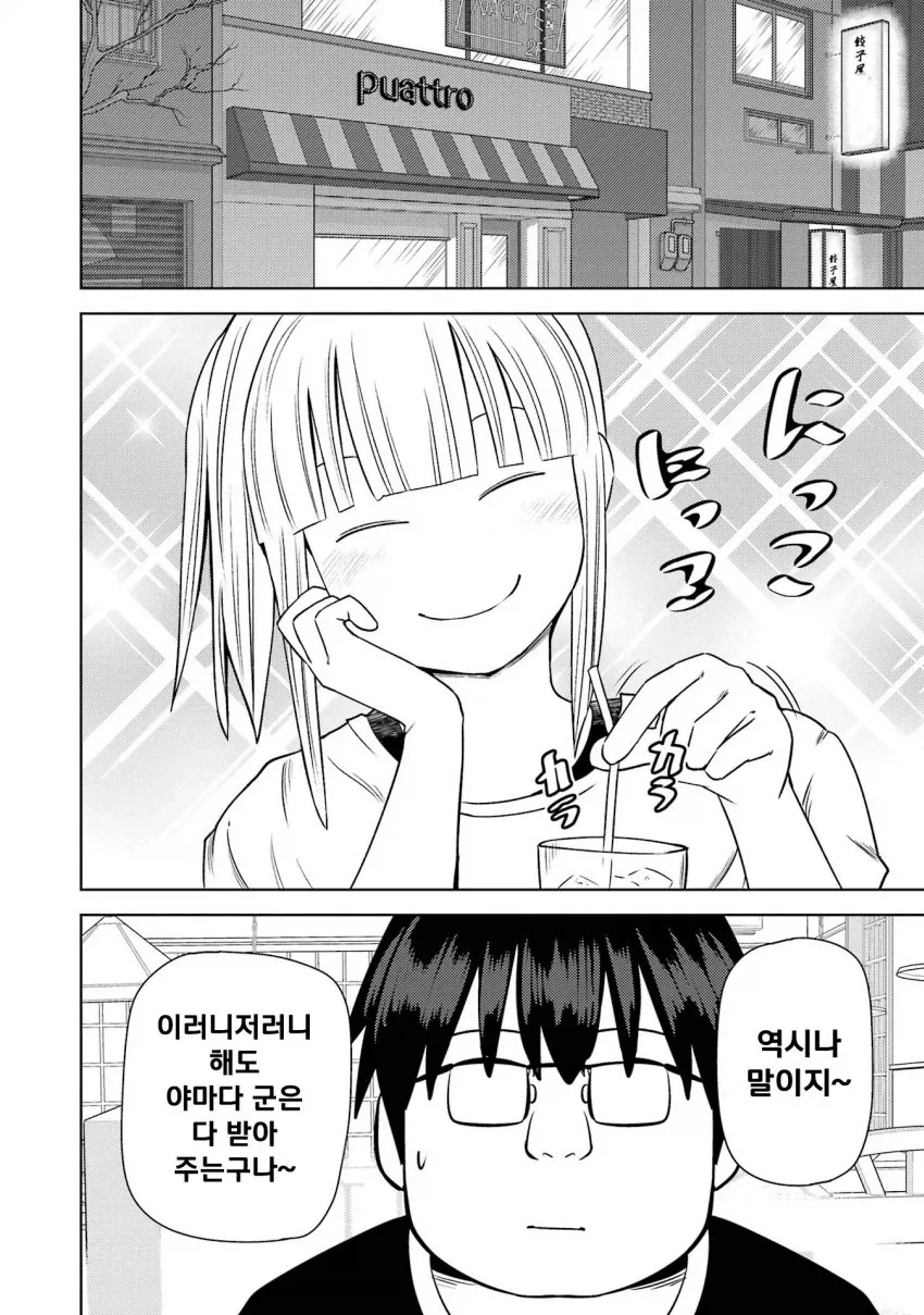 manga_76472573_e835_006.webp