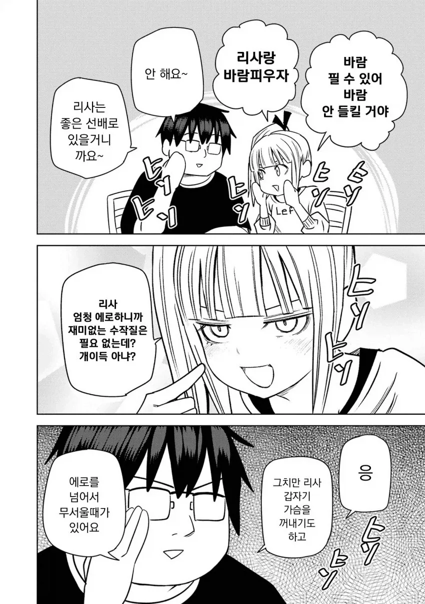 manga_76472573_e835_008.webp