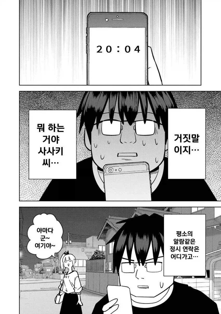 manga_76472573_e835_012.webp