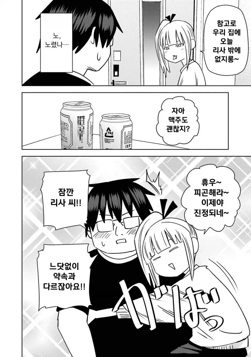 manga_76472573_e835_014.webp