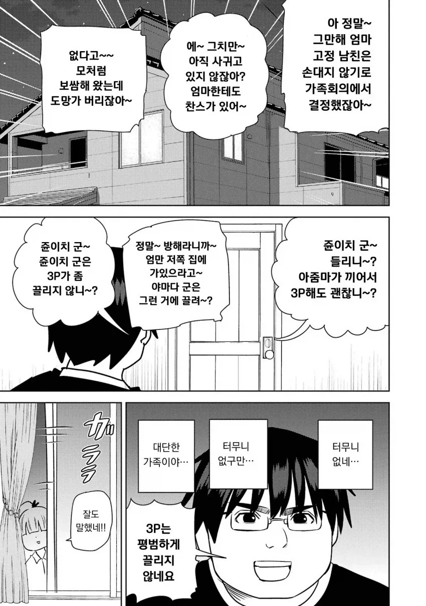 manga_76472573_e835_019.webp