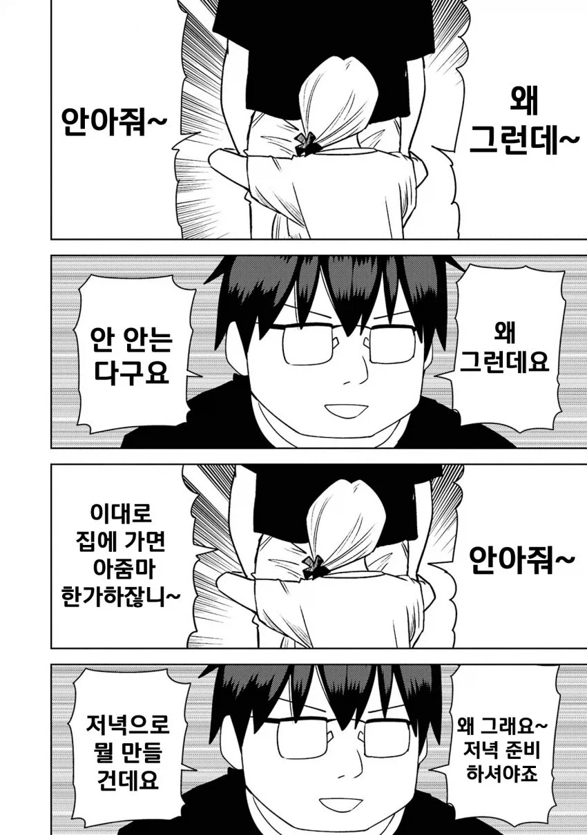 manga_76472573_e835_028.webp