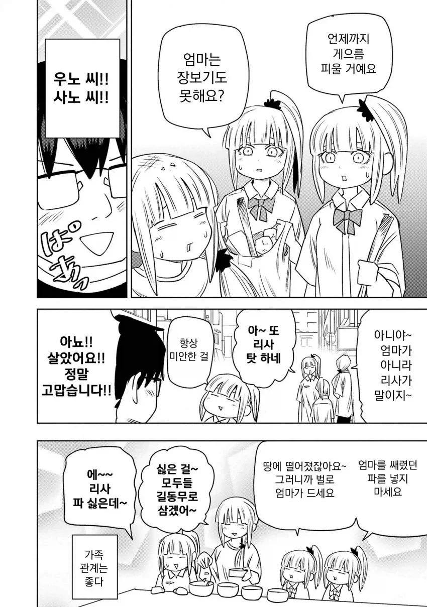 manga_76472573_e835_030.webp