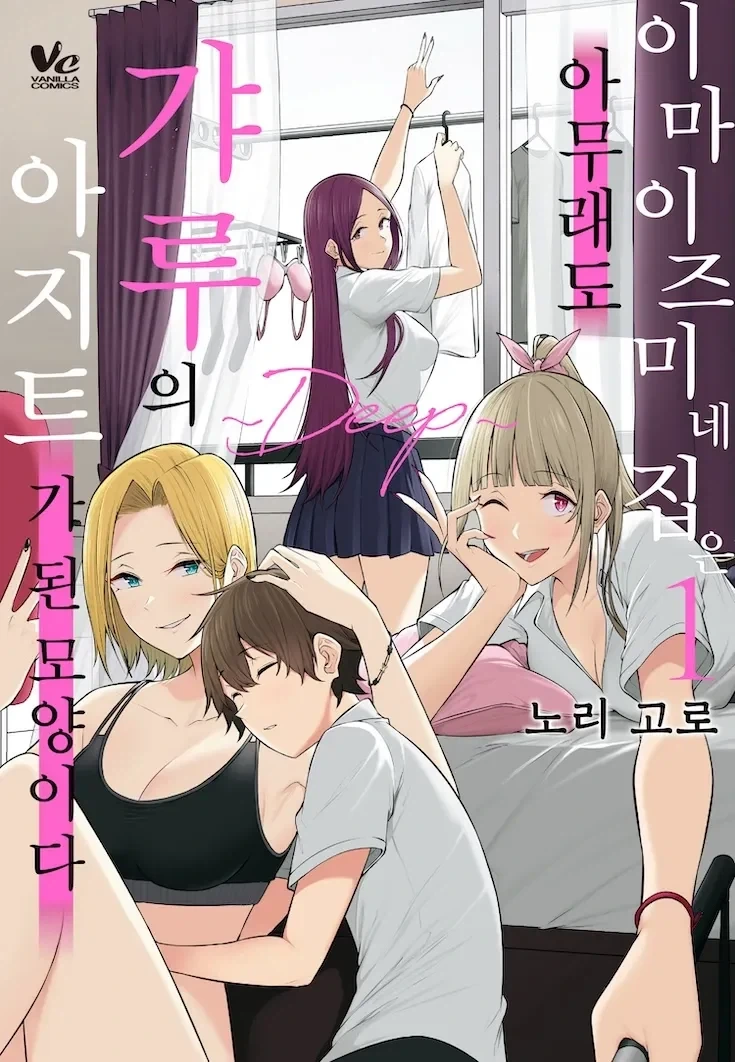 인간 불신에 걸린 신관님 이미지 4