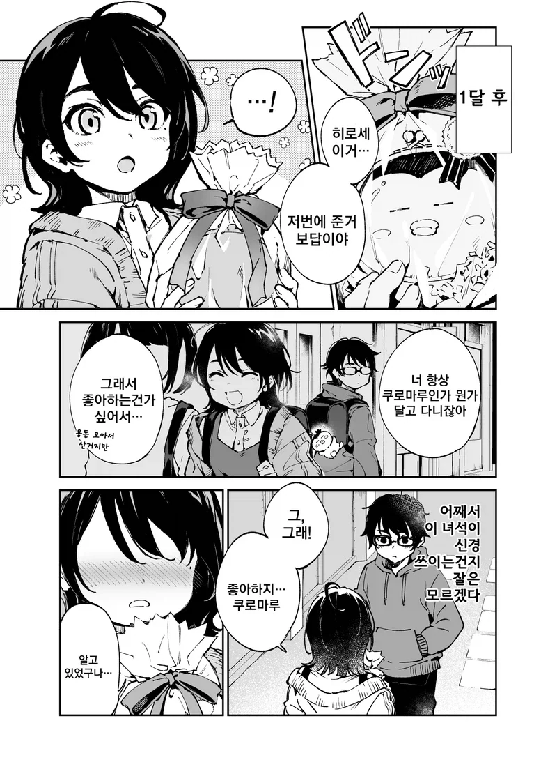 manga_76472691_9108_002.webp