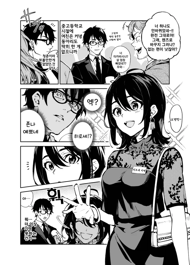 manga_76472691_9108_005.webp