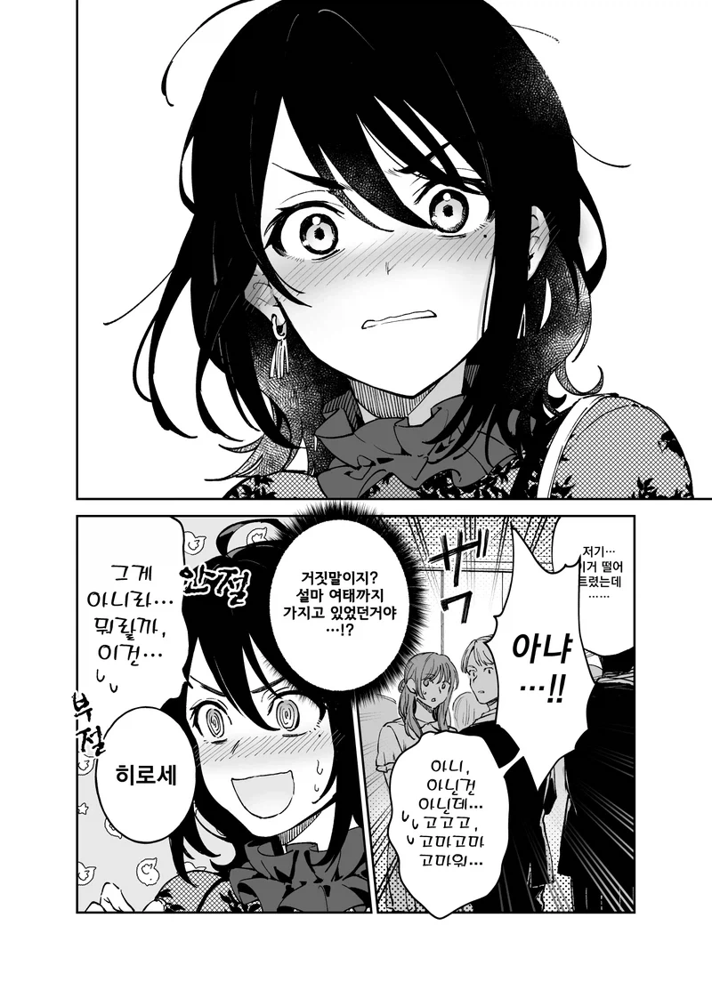 manga_76472691_9108_007.webp