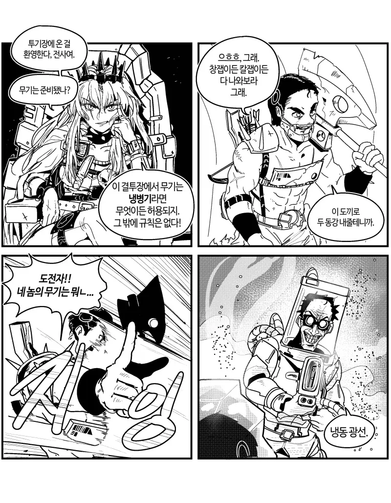 ㄱㅊ해도 어쩔 수 없는 여동생 만화.manhwa 이미지 4
