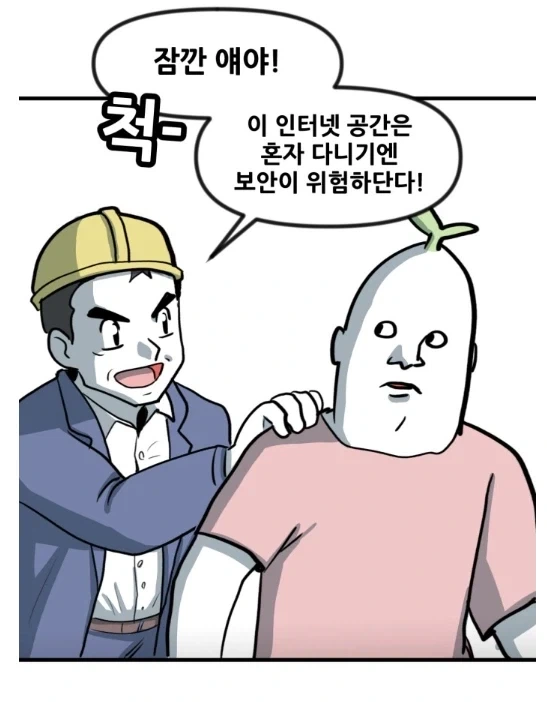 ㄱㅊ해도 어쩔 수 없는 여동생 만화.manhwa 이미지 2