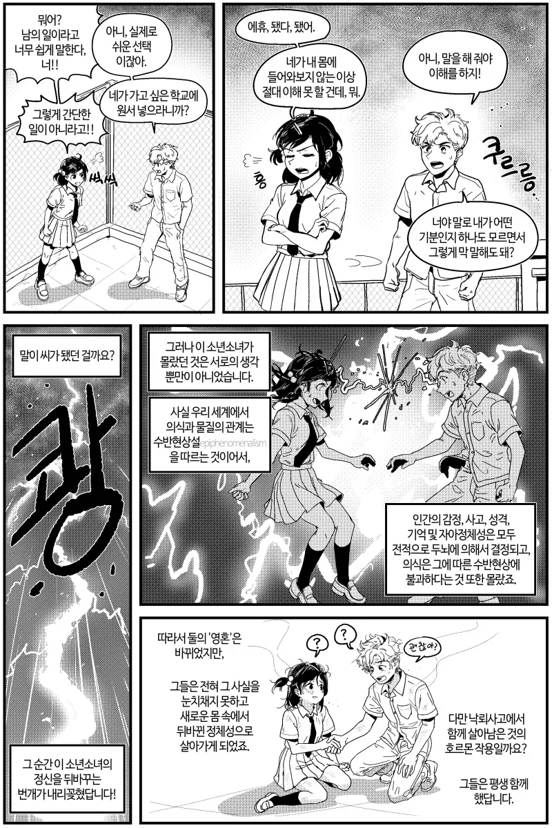 원신) 임최몸 대장들이 출동한다 이미지 2