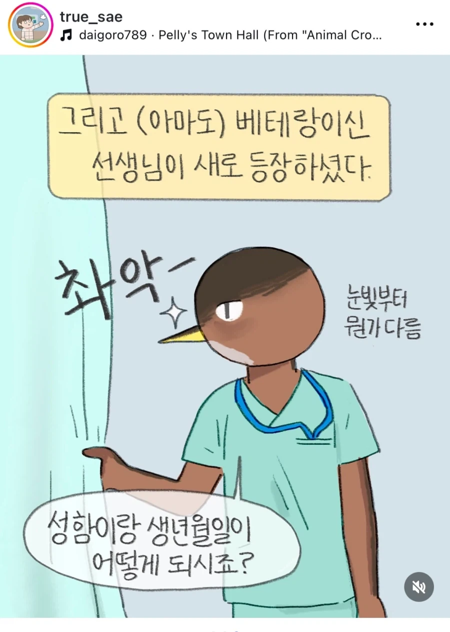 귀여운 사당의 여우신manhwa 이미지 4