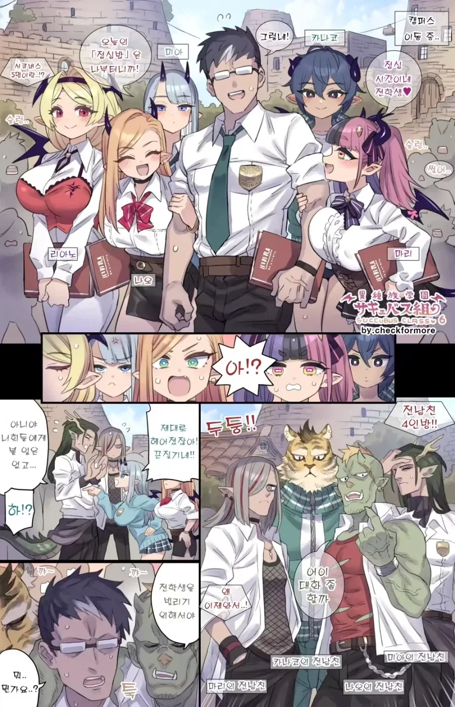 ㄱㅊ해도 어쩔 수 없는 여동생 만화.manhwa 대표 이미지