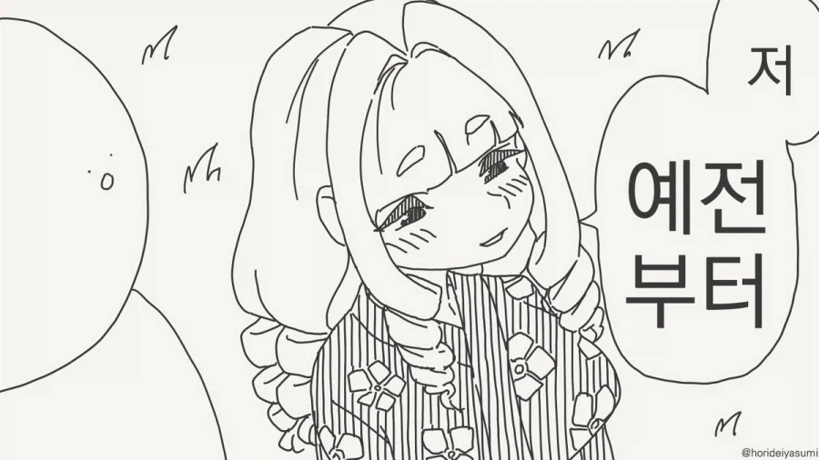 @) 기여운 카호와 비밀을 숨긴 마메마루.Manga 이미지 4