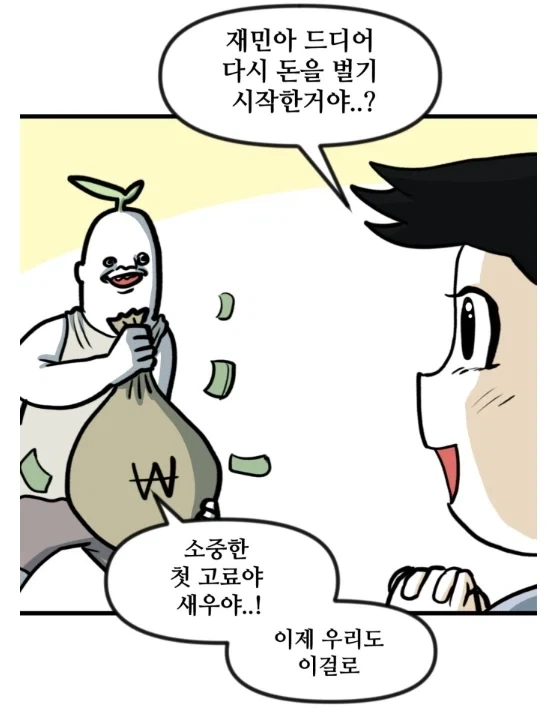manga_76473480_6141_011.webp