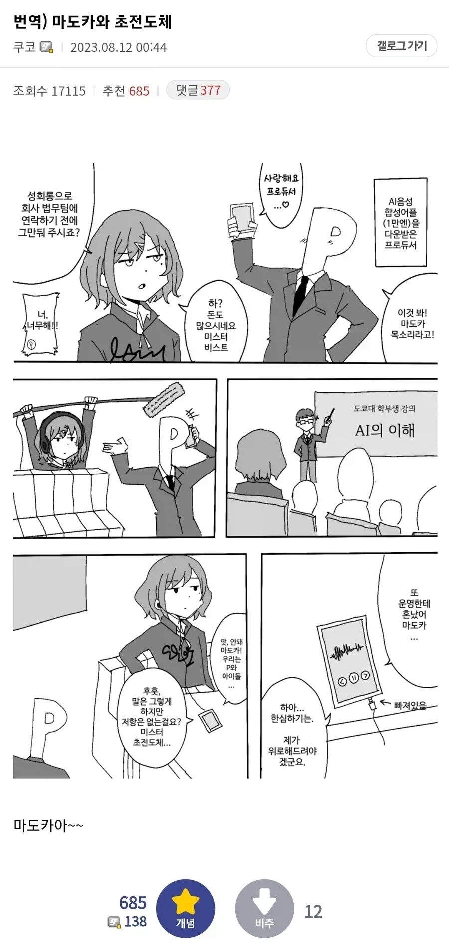 @) 기여운 카호와 비밀을 숨긴 마메마루.Manga 이미지 2