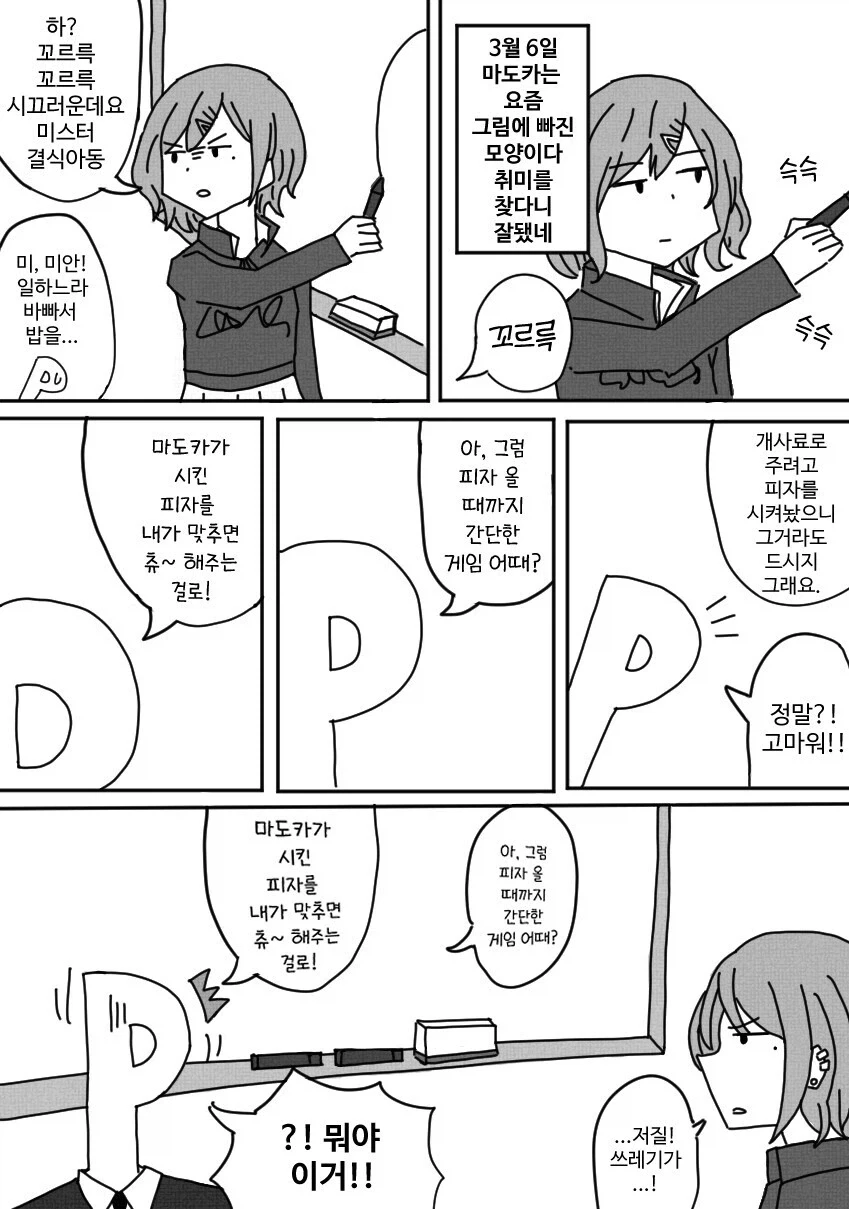 manga_76473995_eafb_004.webp
