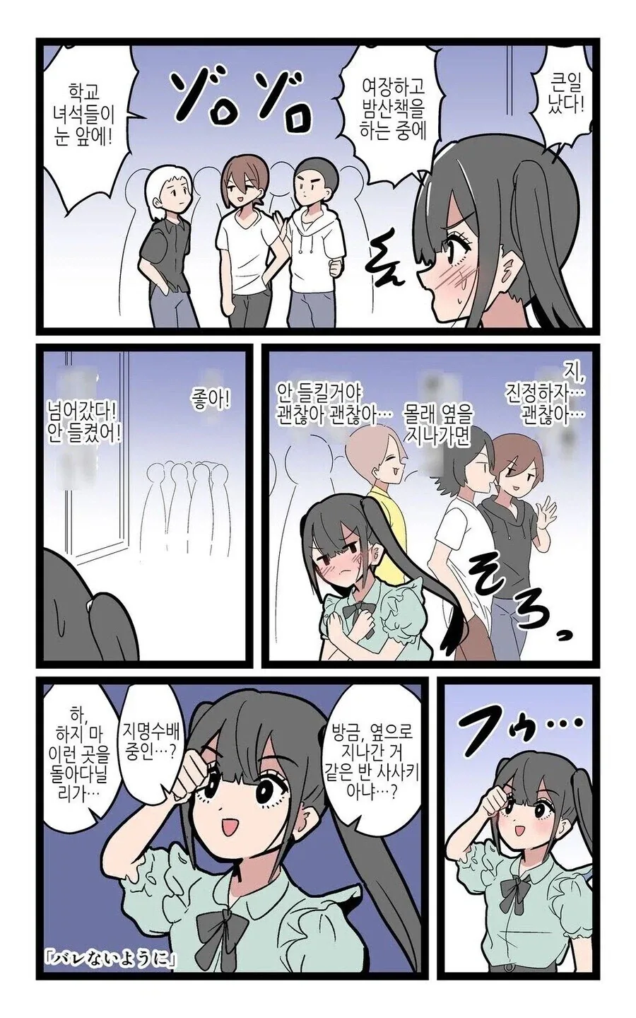 포동포동한 여자아이 만화.manwha 대표 이미지